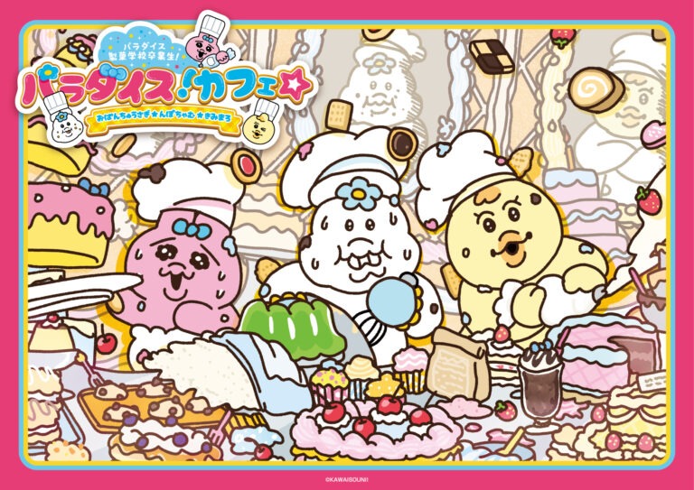 10月10日よりスイパラで「パラダイス!カフェ☆ ~おぱんちゅうさぎ★んぽちゃむ★きみまろ~」が開催、コラボメニューやノベルティもあってワクワクが止まらない!