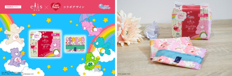 10月1日より「エリス コンパクトガード×ケアベア コラボデザイン」が発売、ポップでかわいい!