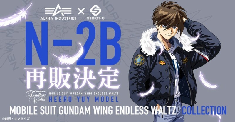 発売直後に売り切れてしまった人気商品「新機動戦記ガンダムW Endless Waltz×ALPHA」のフライトジャケットが9月5日より予約販売を開始！！