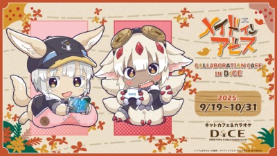 9月19日より「メイドインアビス×DiCE コラボカフェ」が開催、ここだけの描き下ろしグッズも！！
