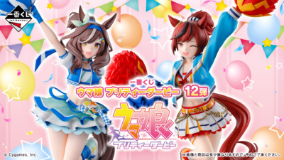 【一番くじ】ウマ娘 プリティーダービー 12弾 ナイスネイチャ、マチカネタンホイザ達のキャラクター商品がラインナップ！