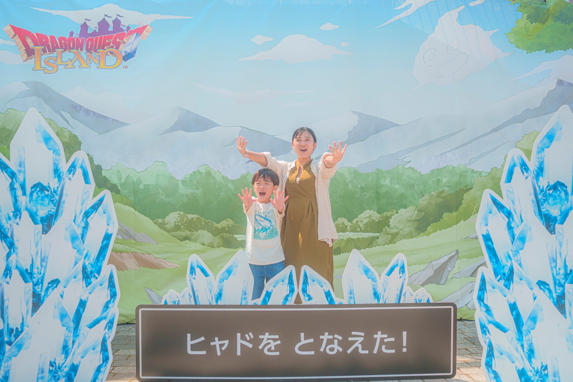 「ニジゲンノモリ アニメ淡路島公園」の人気アトラクション「ドラゴンクエスト アイランド」で9月13日から追加クエスト「爽快!ヒャドミストの試練“1000回チャレンジ”」が開催!