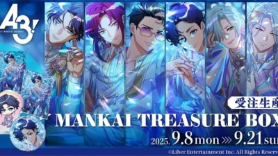 アニメ化もしている人気作品「A3!」の新商品「MANKAI TREASURE BOX 冬組」が9月8日より受注を開始！！