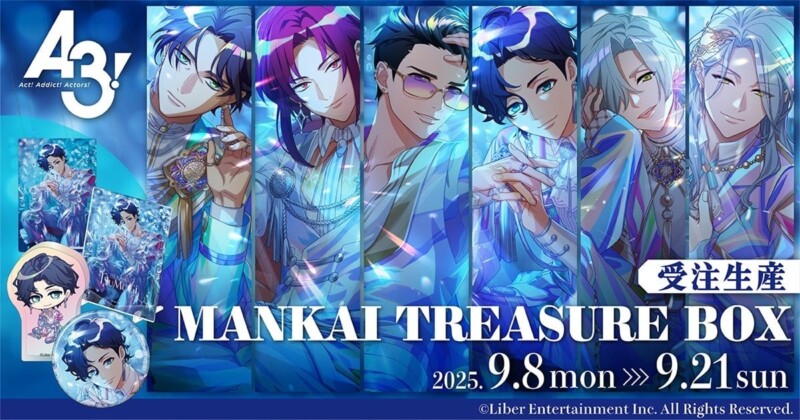 アニメ化もしている人気作品「A3!」の新商品「MANKAI TREASURE BOX 冬組」が9月8日より受注を開始！！