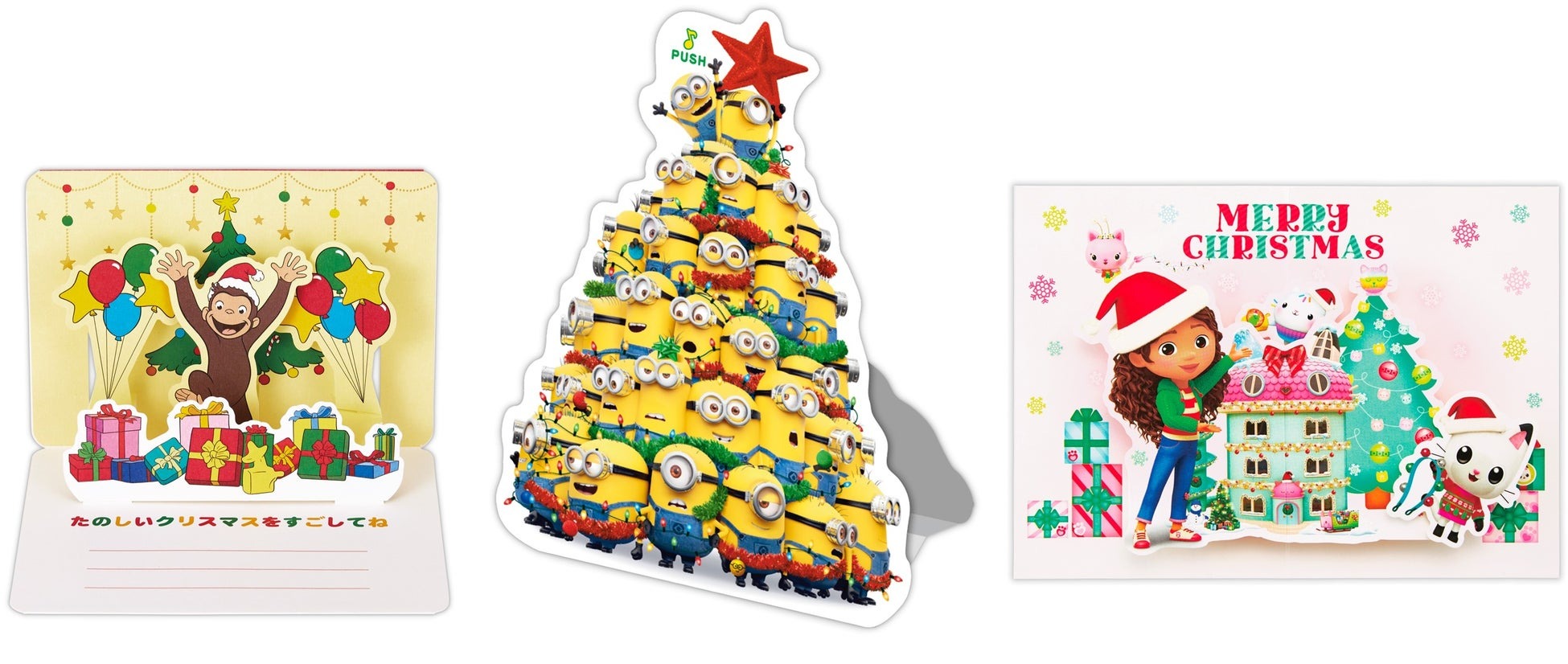 9月8日より「ギャビーのドールハウス」「ミニオンズ」「おさるのジョージ」のクリスマスアイテムが全国の量販店、取扱店で販売を開始!
