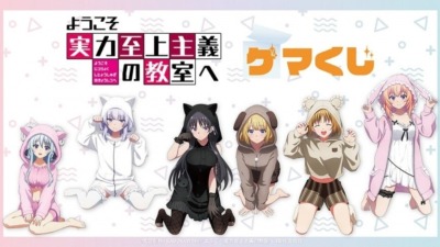 【一番くじ】TVアニメ「ようこそ実力至上主義の教室へ」のオンラインくじが9月12日より販売を開始、かわいい新作のグッズがもりだくさん！