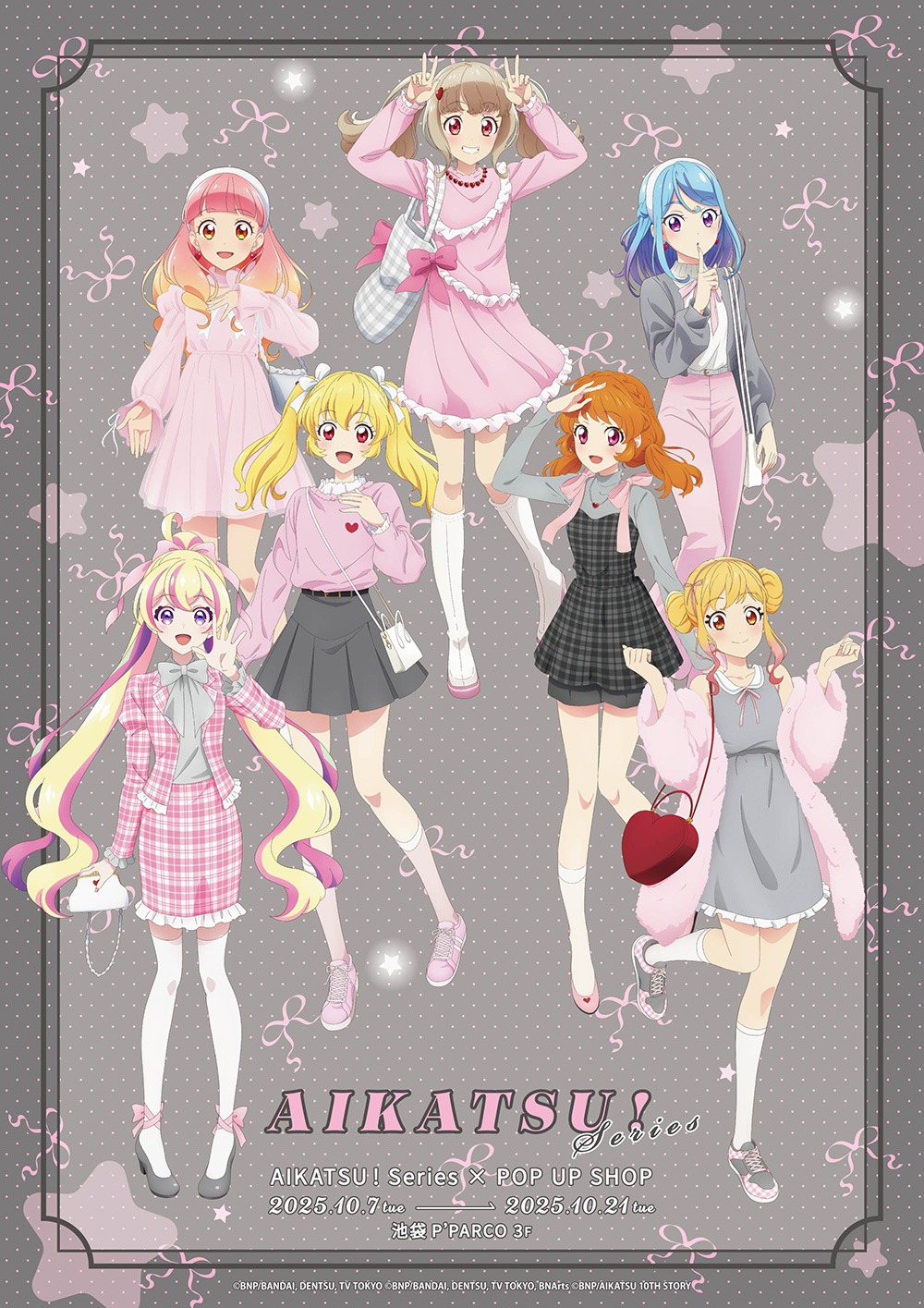 10月7日より「アイカツ!シリーズ POP UP SHOP」が池袋P´PARCOの3Fで期間限定オープン!ここだけの購入者特典も!