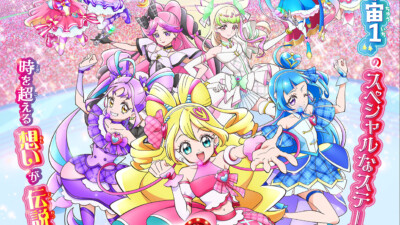 『映画キミとアイドルプリキュア♪ お待たせ！キミに届けるキラッキライブ！』公開記念舞台挨拶