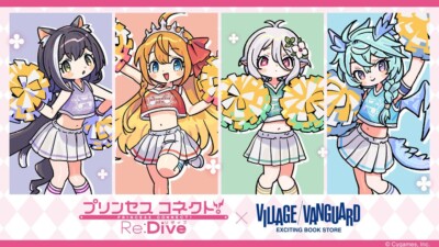 『プリンセスコネクト！Re:Dive』×ヴィレッジヴァンガード スペシャルコラボグッズ登場！～Go! Fight! BISHOKU☆DEN!!～