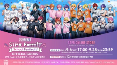 セブン‑イレブン × STPR Family コラボグッズ受注開始！ジェルが推し活倶楽部アンバサダーに就任決定♪