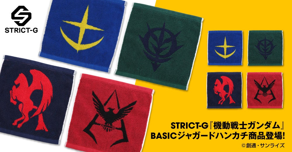 STRICT-G『機動戦士ガンダム』BASICジャガードハンカチが登場！シャア・アズナブル、ジオン公国、地球連邦軍、ホワイトベースの4種！