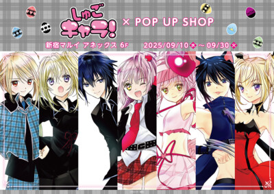 しゅごキャラ！POP UP SHOP in 新宿 あむや歌唄達のグッズが登場♡