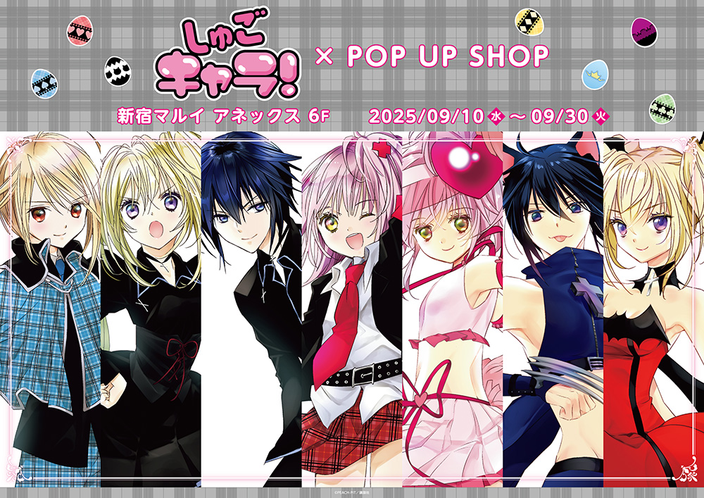 しゅごキャラ!POP UP SHOP in 新宿 あむや歌唄達のグッズが登場♡