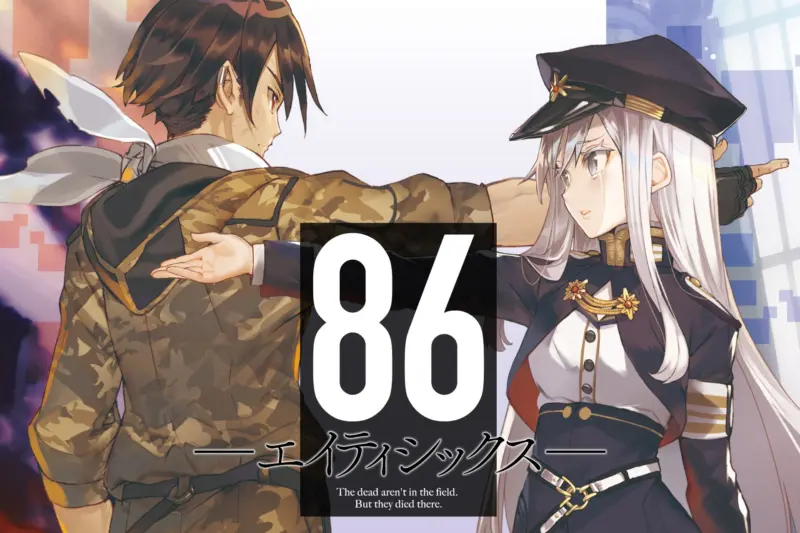 電撃文庫 超感謝フェア2025夏 サイン会「86-エイティシックス-」＠アニメイト大阪日本橋