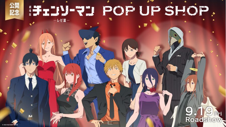 劇場版『チェンソーマン レゼ編』 MAPPA POP UP SHOP(渋谷TSUTAYA)