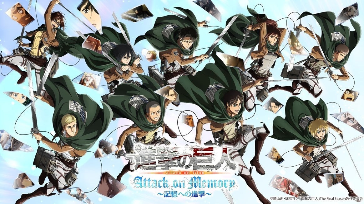 「進撃の巨人 Attack on Memory ～記憶への進撃～」 が１１月２１日から大阪で開催、記憶をテーマにした魅力たっぷりなイベント！【大阪】