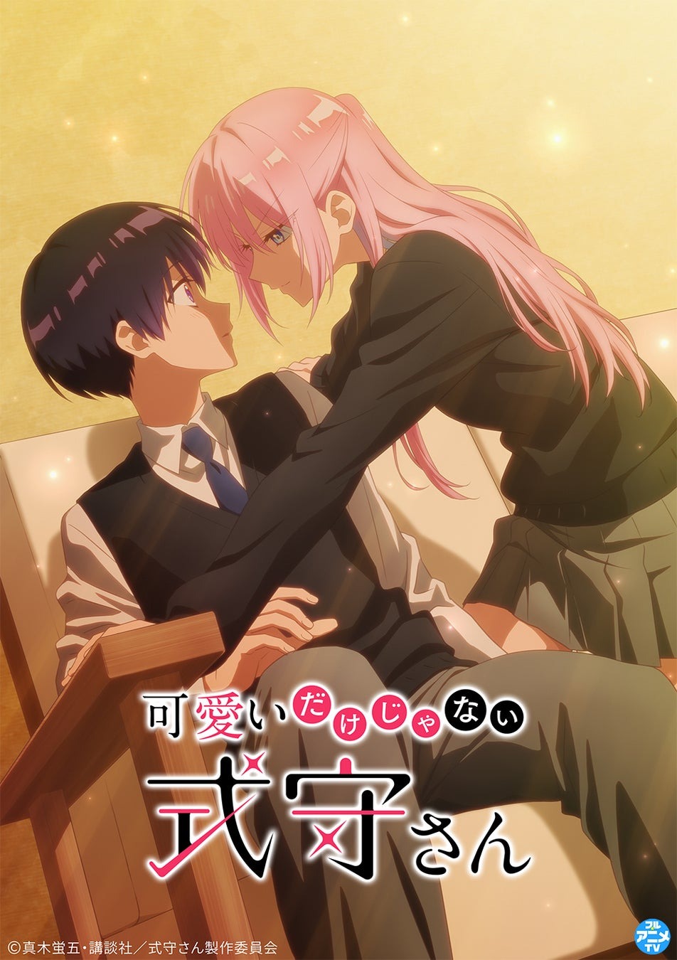 9月12日より「可愛いだけじゃない式守さん」の全話一挙放送が開始、期間限定なのでお見逃しなく!!