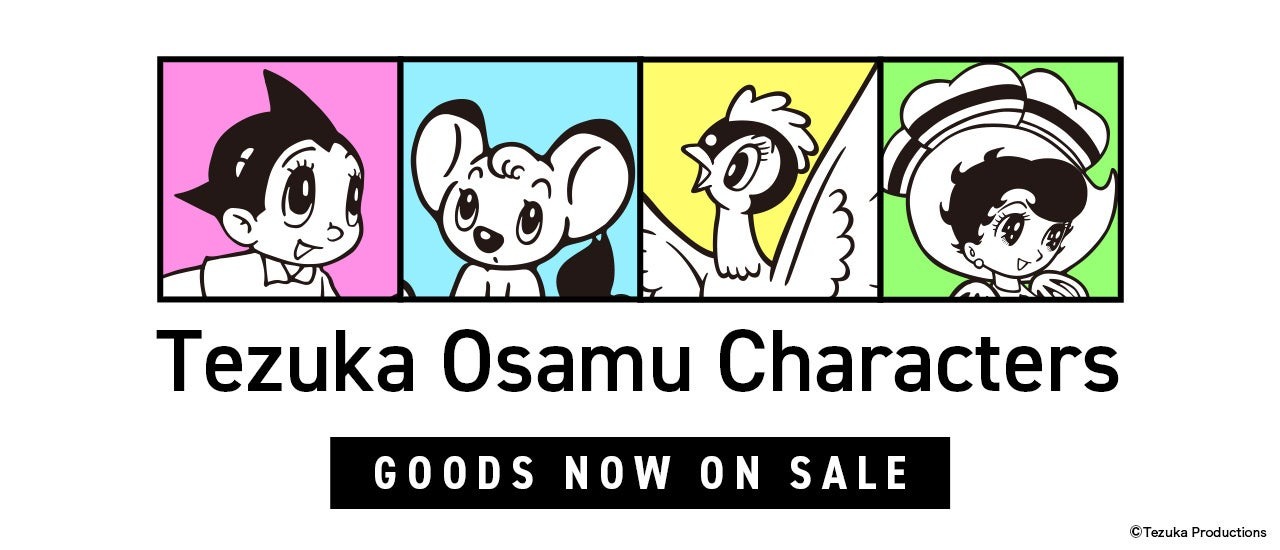 9月12日より『鉄腕アトム』『ブラック・ジャック』などの手塚治虫の名作がレトロかわいい新作グッズとなって発売開始！