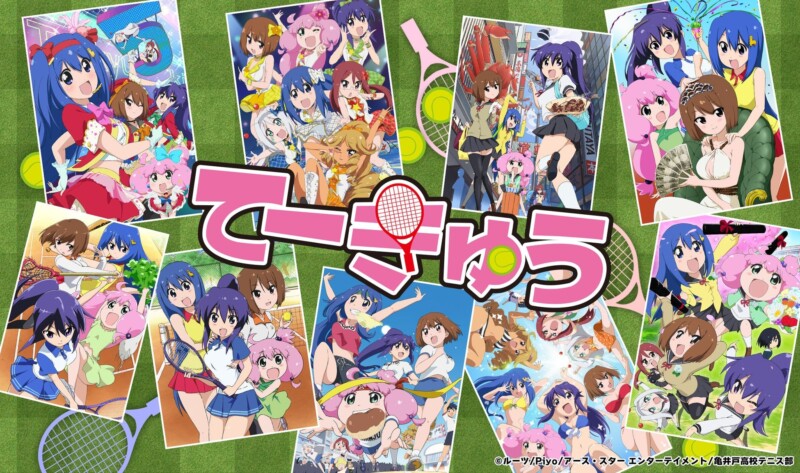 人気アニメ「てーきゅう」のシリーズを完全収録した「てーきゅう」ブルーレイ 1期から9期を完全制覇！グランドスラム2025」が10月29日に発売！