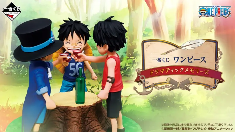 【一番くじ】「ONE PIECE × 一番くじ ドラマティックメモリーズ」が2026年1月10日より販売を開始、幼き日の誓いを再現！