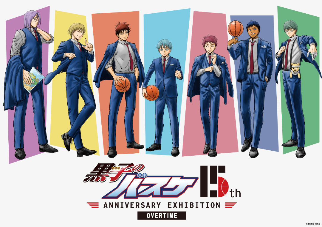 【15周年記念展】黒子のバスケ 15th ANNIVERSARY EXHIBITION【名古屋会場】