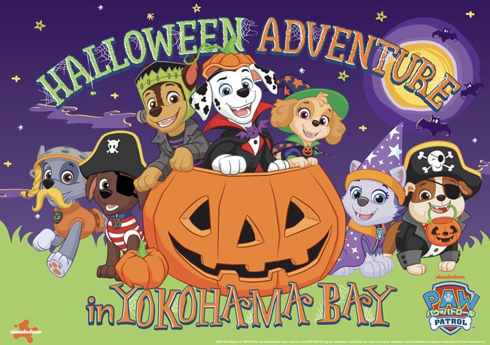 パウ・パトロール ハロウィンアドベンチャー inよこはまベイ 親子で楽しみながら街巡りしよう♪