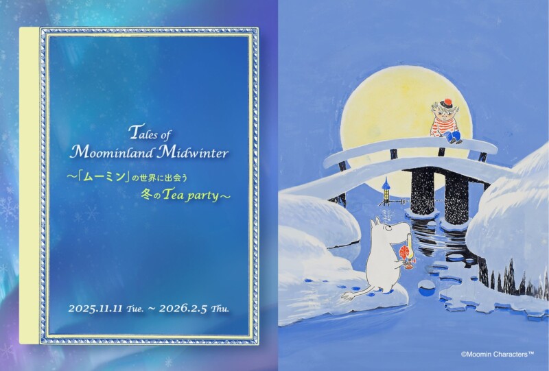 ホテル椿山荘東京×ムーミン コラボ開催決定！ Tales of Moominland Midwinter ～「ムーミン」の世界に出会う冬のTea party～