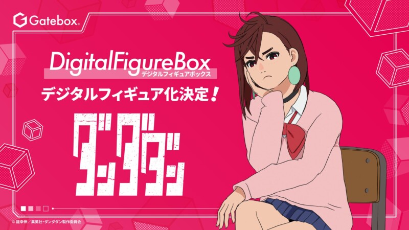 GateboxよりTVアニメ「ダンダダン」オカルンとモモがデジタルフィギュア化！ 東京ゲームショウ2025にてサンプル初公開☆