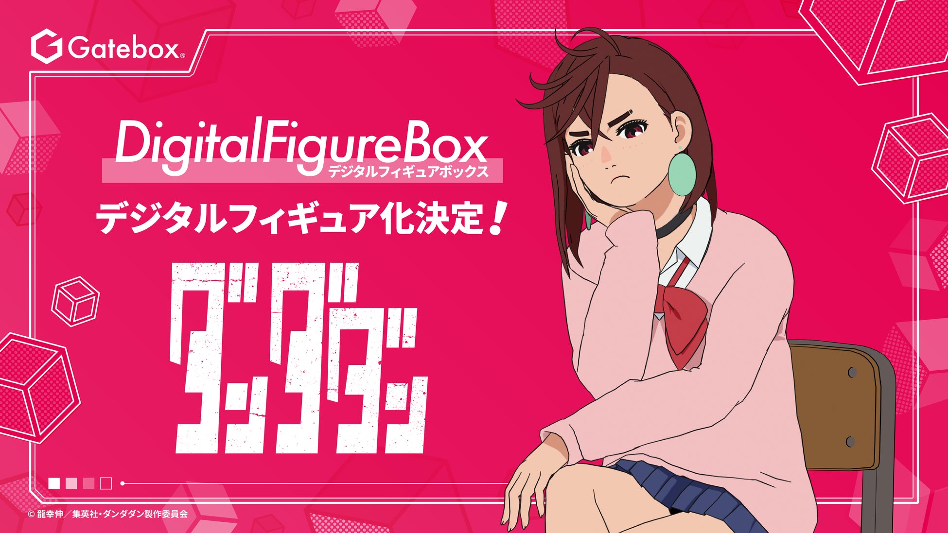 GateboxよりTVアニメ「ダンダダン」オカルンとモモがデジタルフィギュア化! 東京ゲームショウ2025にてサンプル初公開☆