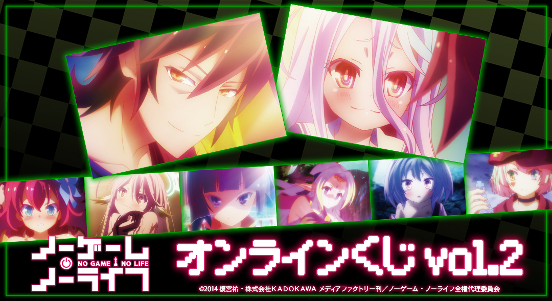 『ノーゲーム・ノーライフ』オンラインくじ vol.2 開催！【ドロー！ドロー！】
