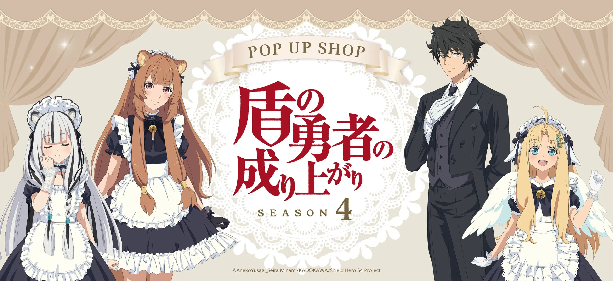 TVアニメ『盾の勇者の成り上がり Season 4』 POP UP SHOP 開催決定☆