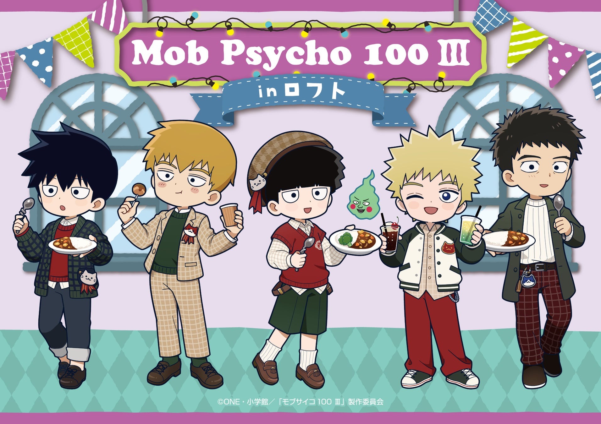 １０月３日より「モブサイコ100 Ⅲ POP UP STORE」がロフトで開催！！