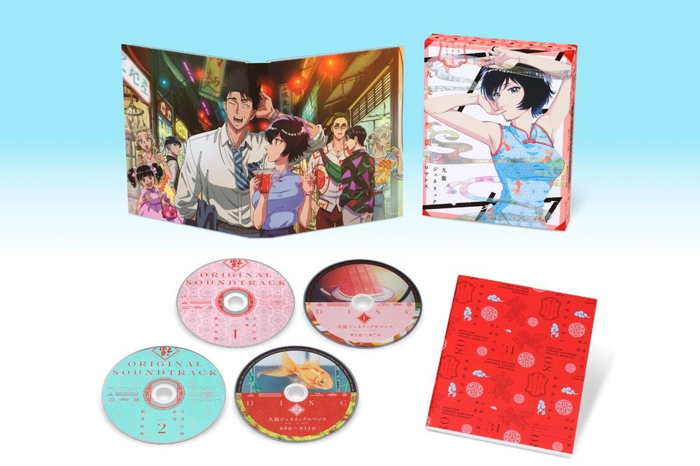 ９月２４日に「九龍ジェネリックロマンス Blu-ray BOX」が発売！！数量限定版も同日発売！