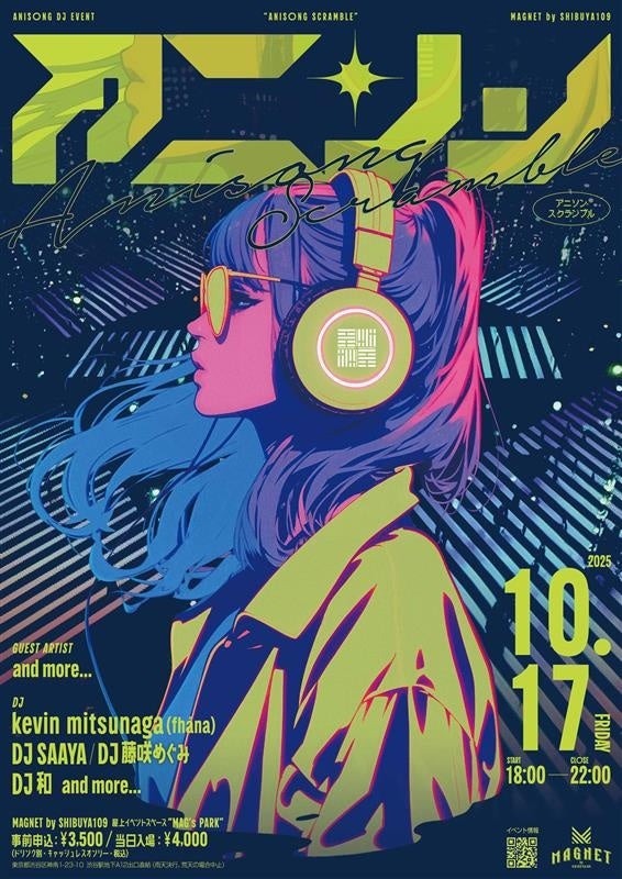 10月17日よりアニソンDJイベント「Anisong Scramble」第10弾が渋谷で開催！！