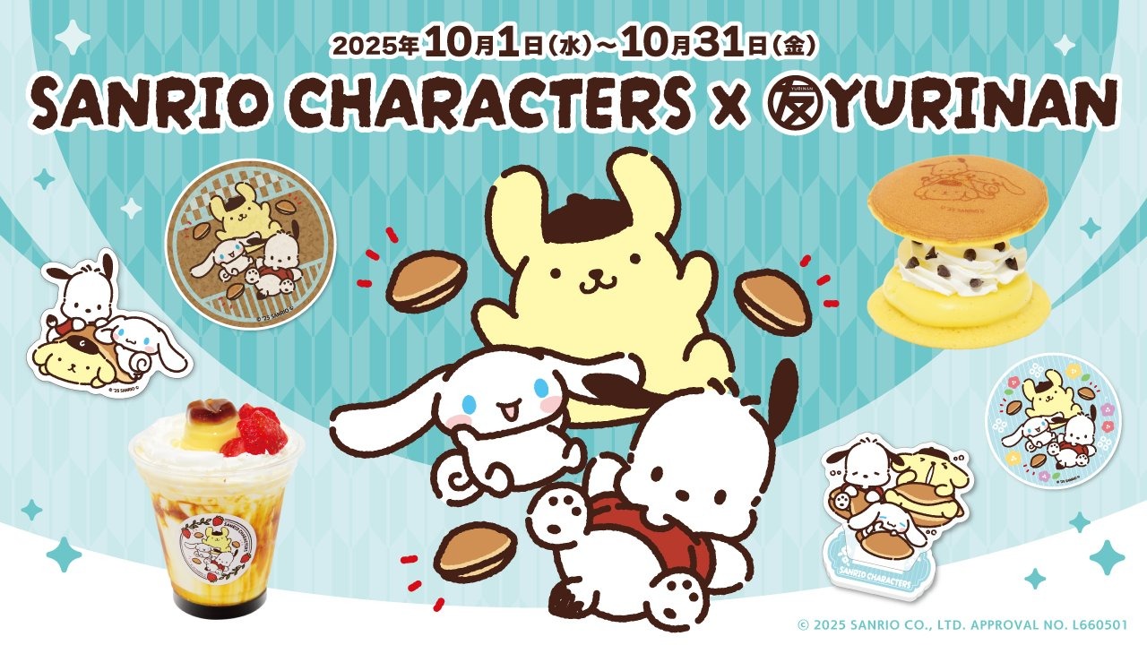 10月1日より「サンリオキャラクターズ」と「ゆうりんあん」のコラボ商品が発売に！！