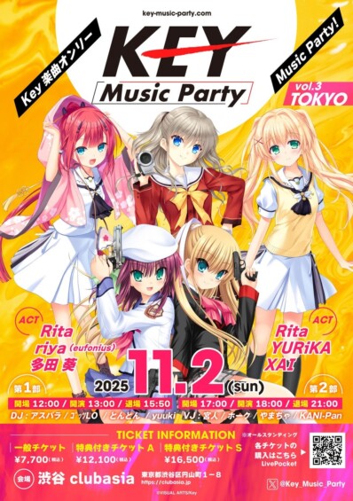 11月2日より「Key Music Party vol.3」が東京で開催決定！！