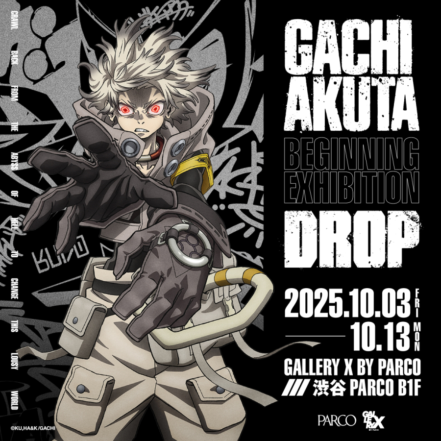 GACHIAKUTA Beginning Exhibition『DROP』​『ガチアクタ』初の展覧会開催！