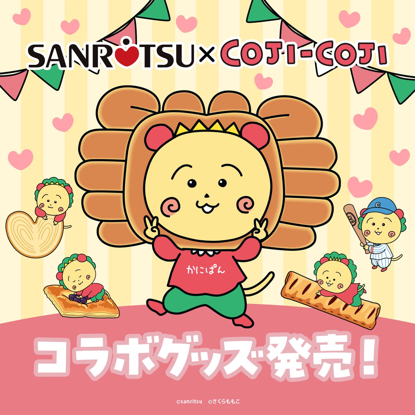 三立製菓×コジコジ コラボキャンペーン限定アートがグッズ化！