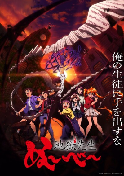「地獄先生ぬ～べ～」BD-BOX上巻リリースイベント 作者のお二人と置鮎龍太郎さんが出演！！