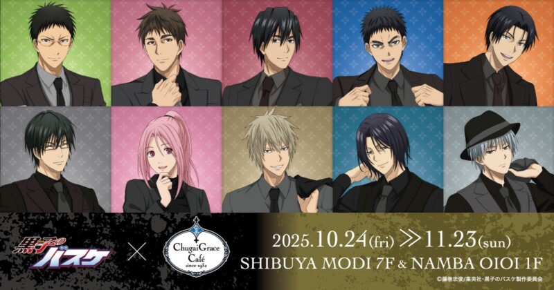 黒スーツ姿でお出迎え！『黒子のバスケ × Chugai Grace Cafe』コラボカフェが渋谷＆大阪に登場♪
