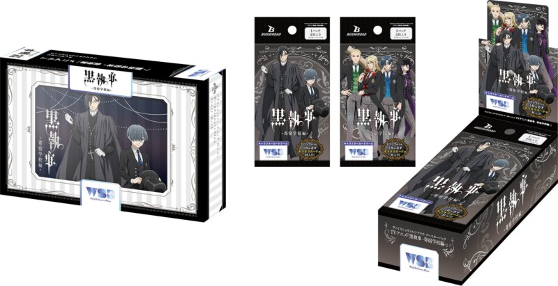 『黒執事 -寄宿学校編-』がカードゲームに登場！ ヴァイスシュヴァルツブラウよりスタートデッキ＆ブースターパック同時発売決定♪