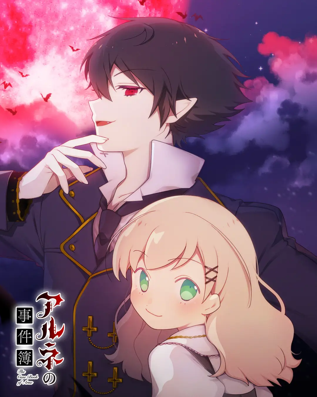 『アルネの事件簿』Blu-ray発売決定！ 最速上映付き楽天ブックス限定版も登場♪