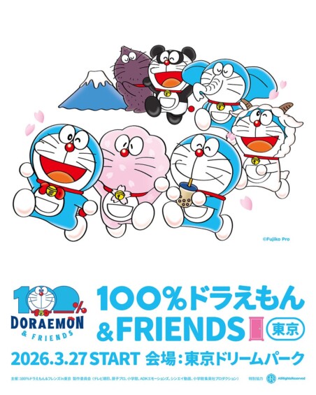 100体以上のドラえもんが東京に大集合！ 『100％ドラえもん＆フレンズ in 東京』開催♪