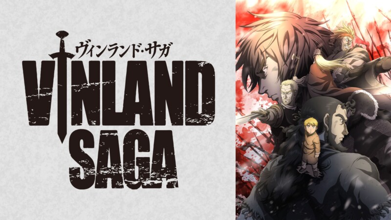9月26日より「ヴィンランド・サガ」原作完結巻の発売記念としてYouTubeでSEASON1の全話無料公開！