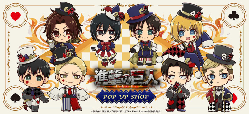 TVアニメ『進撃の巨人』POP UP SHOP【第2弾】＠プリンセスカフェ