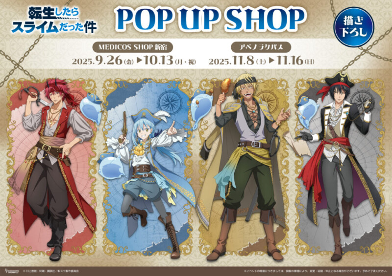 TVアニメ「転生したらスライムだった件」 POP UP SHOP  リムル、ヴェルドラ、ベニマル、ディアブロがパイレーツ姿に！？