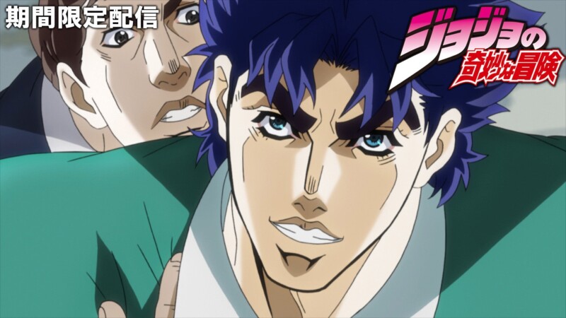 10月3日よりアニメ版「ジョジョの奇妙な冒険」がジャンプチャンネルにて1部から6部までの一挙放送を開催！