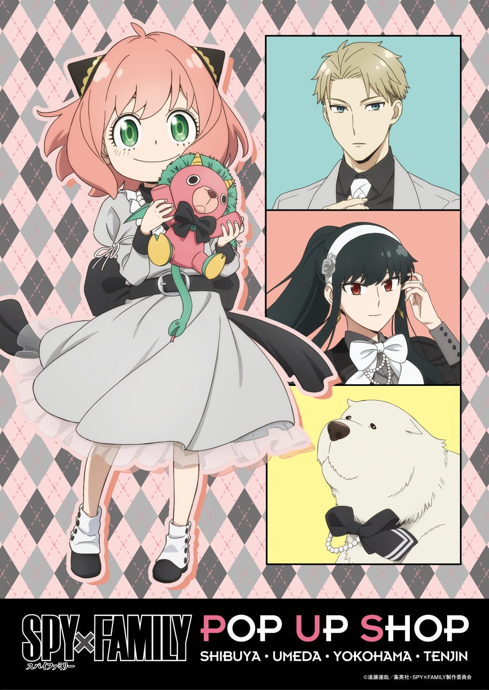 10月3日より「SPY×FAMILY POP UP SHOP」が全国4か所のロフトで開催！！