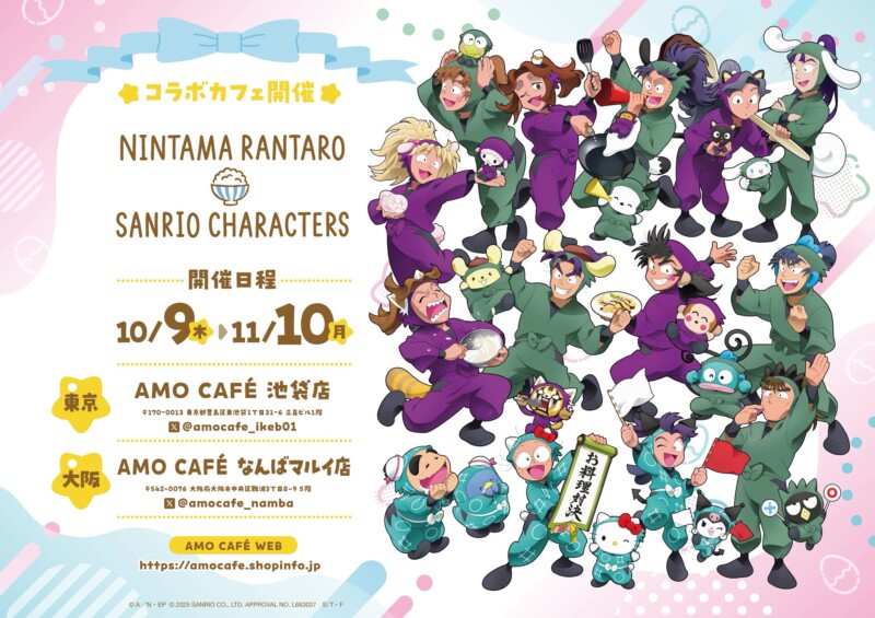 忍たま乱太郎 × サンリオキャラクターズ  コラボカフェ第3弾 in 池袋・大阪＠AMO CAFE