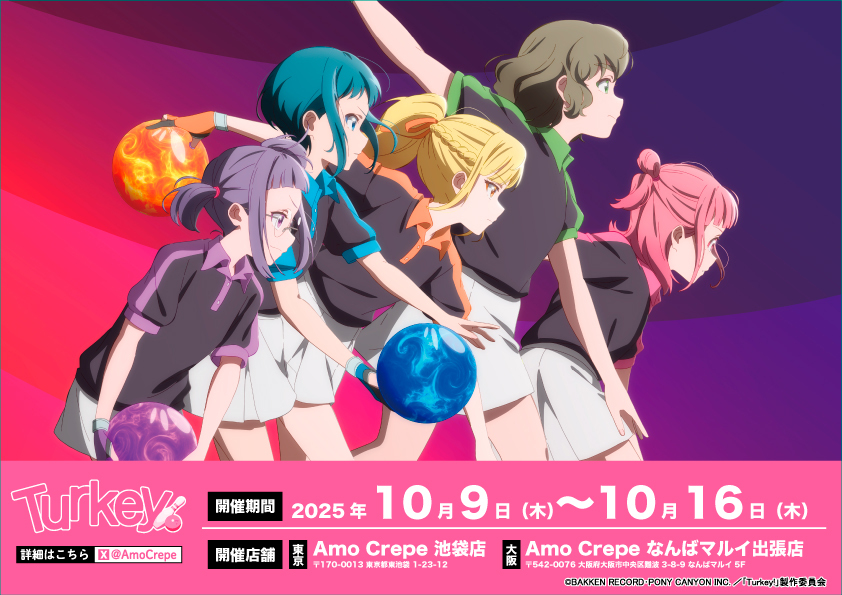 TVアニメ「Turkey!」× AmoCrepe コラボ開催☆